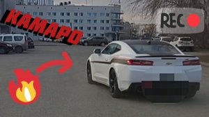 🔥🔥КОМАРО ЖЁСТКО ДРИФТИТ В ЦЕНТРЕ ОМСКА