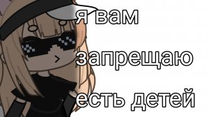 Новая гачерша 🐱🐱🐱