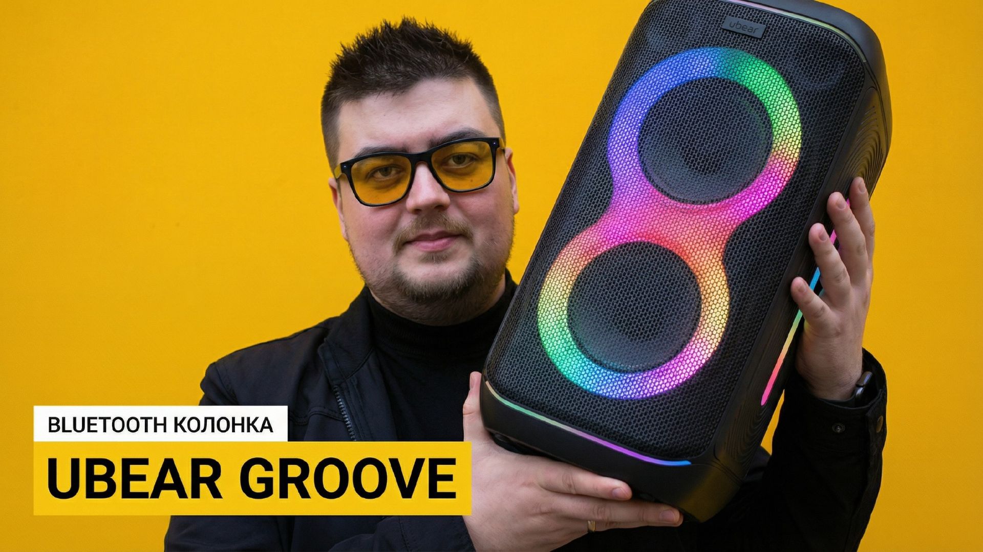 uBear Groove – Блютуз колонка – 110 дБ: тест громкости и АЧХ.