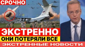 ПОСЛЕДНИЕ СРОЧНЫЕ НОВОСТИ НА 11.04.2026!