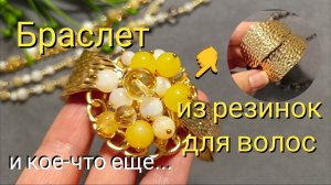 Необычный браслет, лариат-трансформер, серьги с клинописью. От идеи до украшения