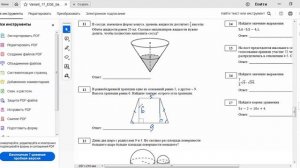Тест 17. ЕГЭ база