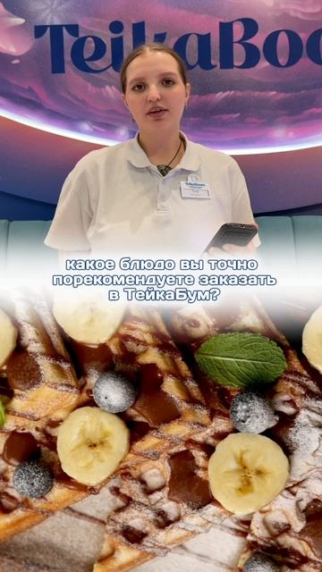 Звучит вкусно, правда?😍