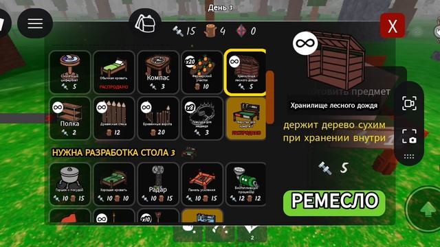 Мы с Рамилем построили лёгкую кухну в Roblox