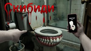 Я СОЗДАЛ СКИБИДИ ТУАЛЕТ ПОЖИРАТЕЛЯ в 3 часа ночи