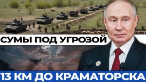 Россия окружает Сумы новый удар по фронту и пасхальное перемирие под угрозой срыва