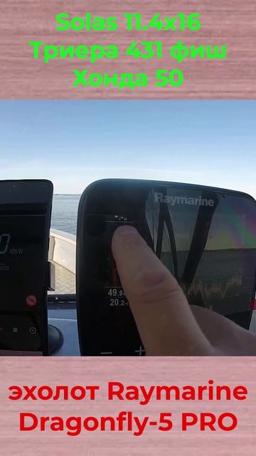 Такие показатели с винтом Solas!!!