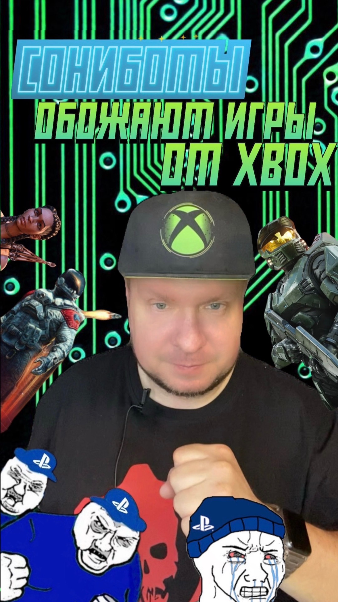 Сониботы обожают игры от Xbox