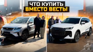 Что купить вместо Весты? BELGEE X50 и TENET T7