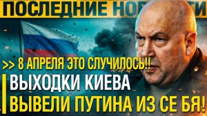 Разбудили МЕДВЕДЯ! Русские ФАБЫ ЖАХНУЛИ по ПОЗИЦИЯМ.. Москва ПЛАНОМЕРНО двигается ВПЕРЁД!