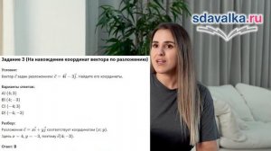 Геометрия 9 класс. Урок 13. Тест 2. Координаты вектора. Разложение вектора по координатным осям.