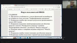 186. Форум пользователей Инж-РУ. Часть 1. 08.04.2026