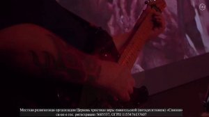 Скиния Онлайн. Пасхальное служение