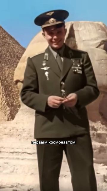 Какую вещь Юрий Гагарин всегда носил с собой?