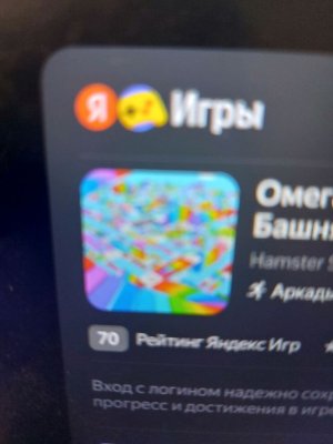 Мега большие задания и паркур