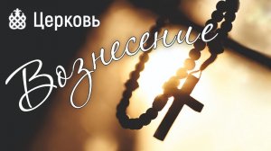 Пасхальное богослужение |12 апреля 2026 года