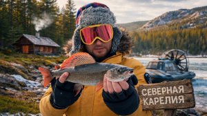 БЕЗ СВЯЗИ в ЛОСОСЕВОМ ЭЛЬДОРАДО на СЕВЕРЕ! МЫ НЕ ВЕРИЛИ В ЭТУ РЫБАЛКУ, а зря..