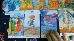 Прогноз ТАРО на неделю с 13 по 19 апреля 2026г.mp4