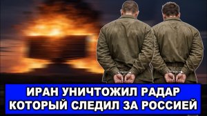 Пленные американцы. Арабы выгоняют украинских ПВОшников?Китай отправит в Иран оружие.