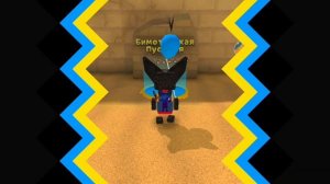 как найти все стикеры в super bear arventare