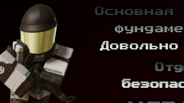 Играю в игру scp часть 2. смотреть онлайн