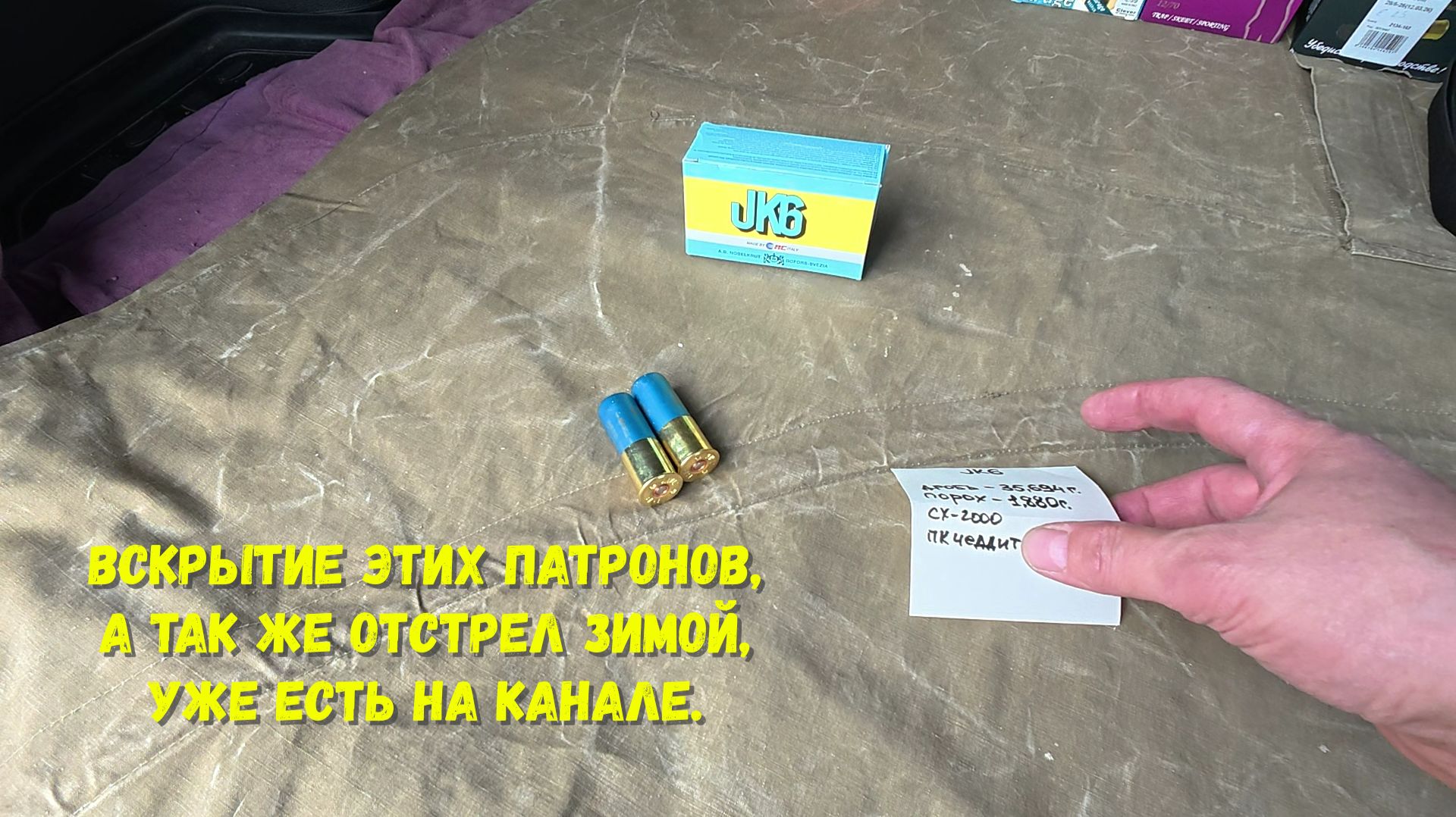 JK6 #4/36 отстрел с Franchi и х3.