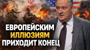 Дмитрий Евстафьев о планах США на БВ, лидерах ЕС, позиции Трампа по России