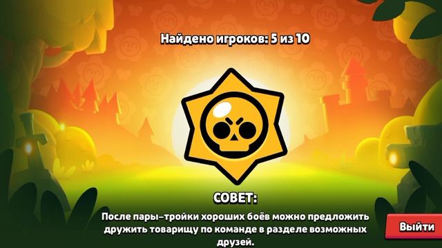Играю в Бравл старс апнул 1К Герман21К Бравл старс Brawl stars