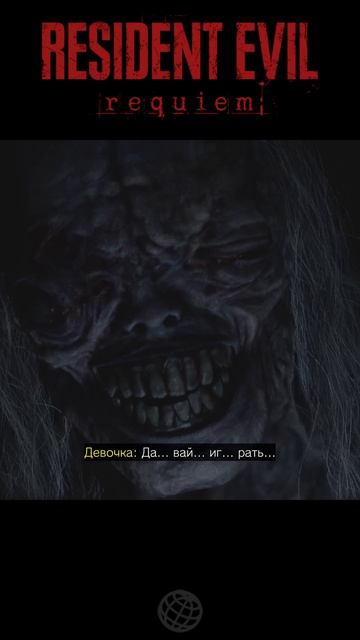 Руку прочь от нас, ведьма | Грейс и бабка | Resident Evil Requiem