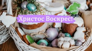 Праздничное Пасхальное служение | 12.04.2026