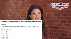 Геометрия 9 класс. Урок 11. Тест 2. Умножение вектора на число.