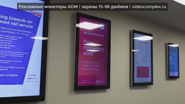 Рекламне мониторы ВИДЕОКОМПЛЕКС ADM 15-98 дюймов. Купить по спец цене с  доставкой со склада