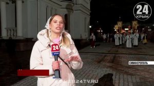 Христос Воскресе! Как отметили главный христианский праздник в Симферополе?