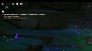 Genshin Impact продолжение состязаний