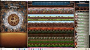 Cookie Clicker #295