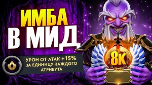 ВОЙД СПИРИТ на 8к ММР! Имба Мидер Патча 🔥 Травоман Дота 2