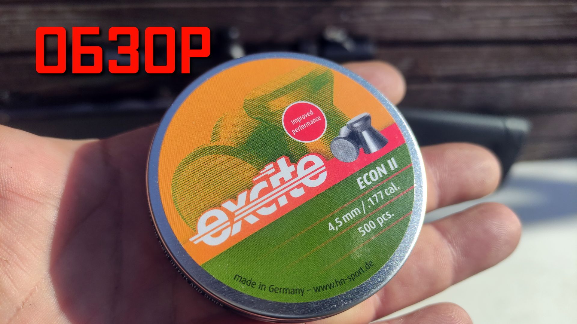 Пули для пневматики 4 5 мм Excite EKON II ОБЗОР