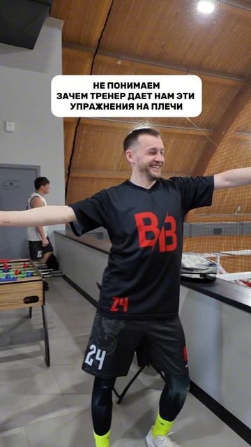 Упражнение на плчечи