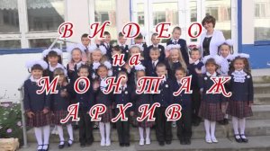 Первоклашки 1б  Козловская СОШ № 3 1 09 2015