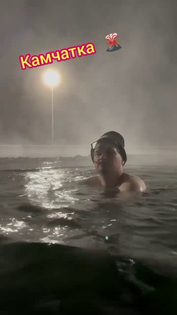 Удовольствие от горячих источников на Камчатке