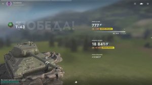 Битва, сражения на танках. Бой на танке Т 43 смотреть игру, танковые бои, победы в игре, мир танков