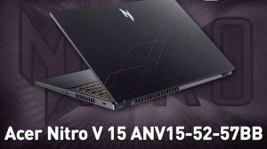 Обзор (не)игрового ноутбука Acer Nitro V 15 ANV15-52-57BB - действие опережает мысль