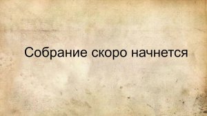 Утреннее Богослужение 12.04.2026