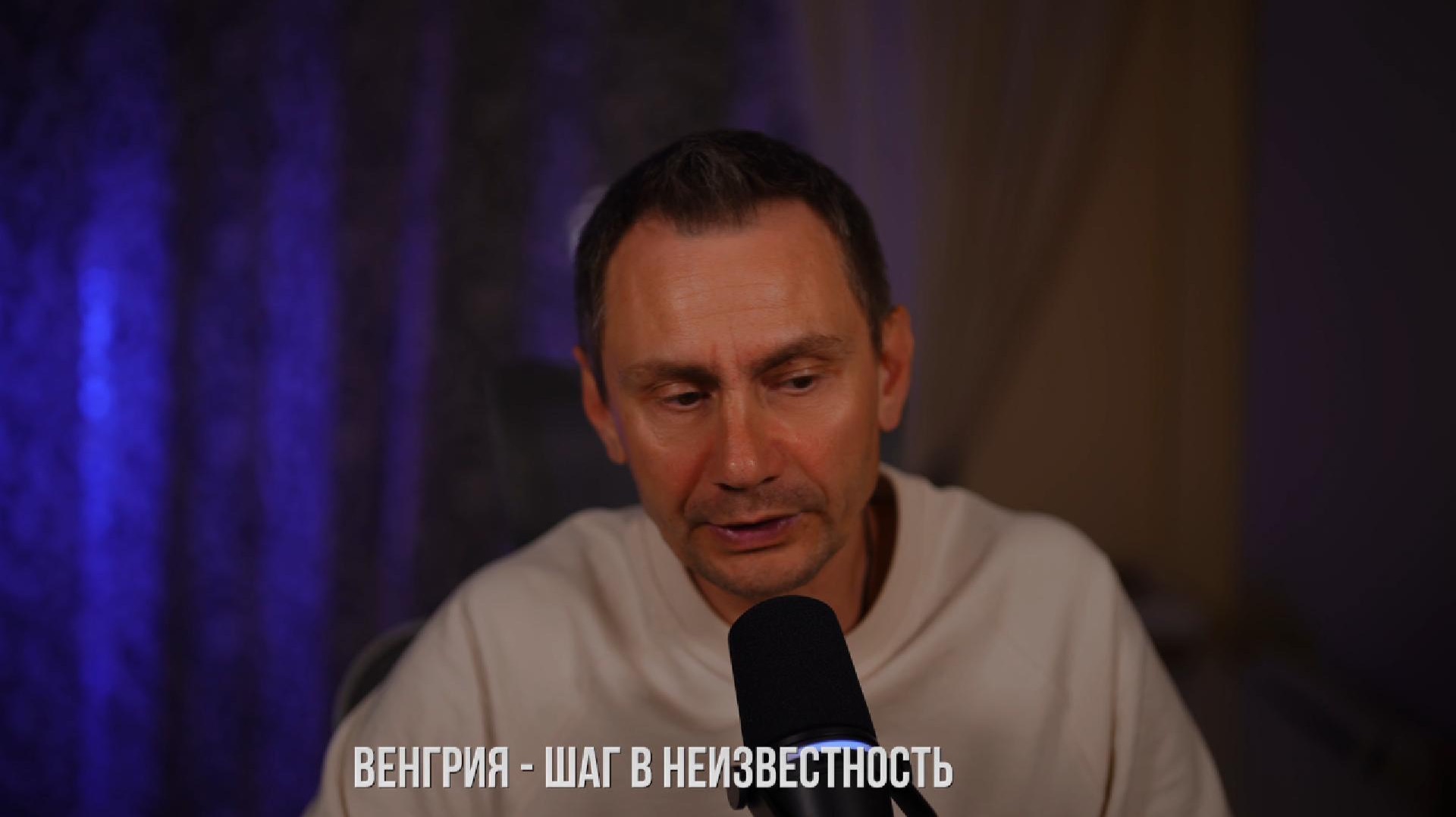 Венгрия - шаг в неизвестность