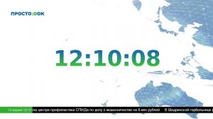 LIVE: Сервис "ПростоДок"