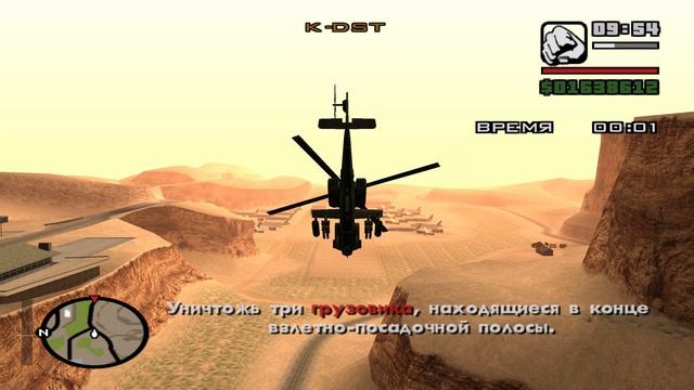 GTA San Andreas Серия 30