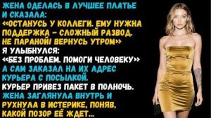 Истории из жизни «ПРЕДАТЕЛЬСТВО И МЕСТЬ» Житейские истории. Слушать рассказы из жизни. Аудиокниги