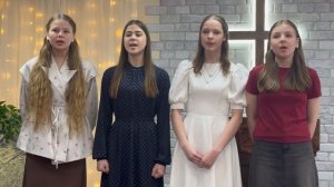 Песня «Я не убоюсь»