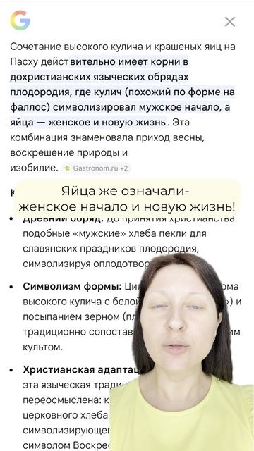Тайны Традиции О Которых Вы Не Знали! Пасха Кулич и Яйца. Саморазвитие