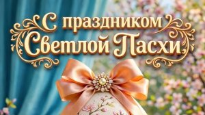 С праздником вас друзья! Поболтаем